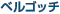 �x���S�b�`