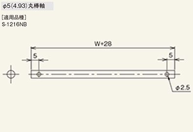コンベヤ各部寸法　軸の形状　Φ5丸棒　スチール製グラビティローラコンベヤ(Sシリーズ)