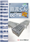 DC-TM ���p�ڍڑ��u