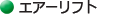 �G�A�[���t�g