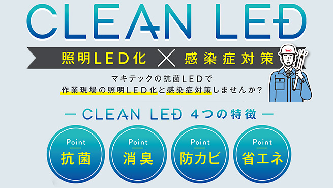 翌日発送可能】 マキテック 抗菌高天井用ＬＥＤランプ 水銀灯１０００Ｗ相当 MPL-HB-200A