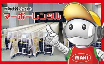 製品情報