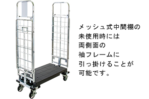 静音仕様　四輪台車　コンパクトカート　MCC-4-2