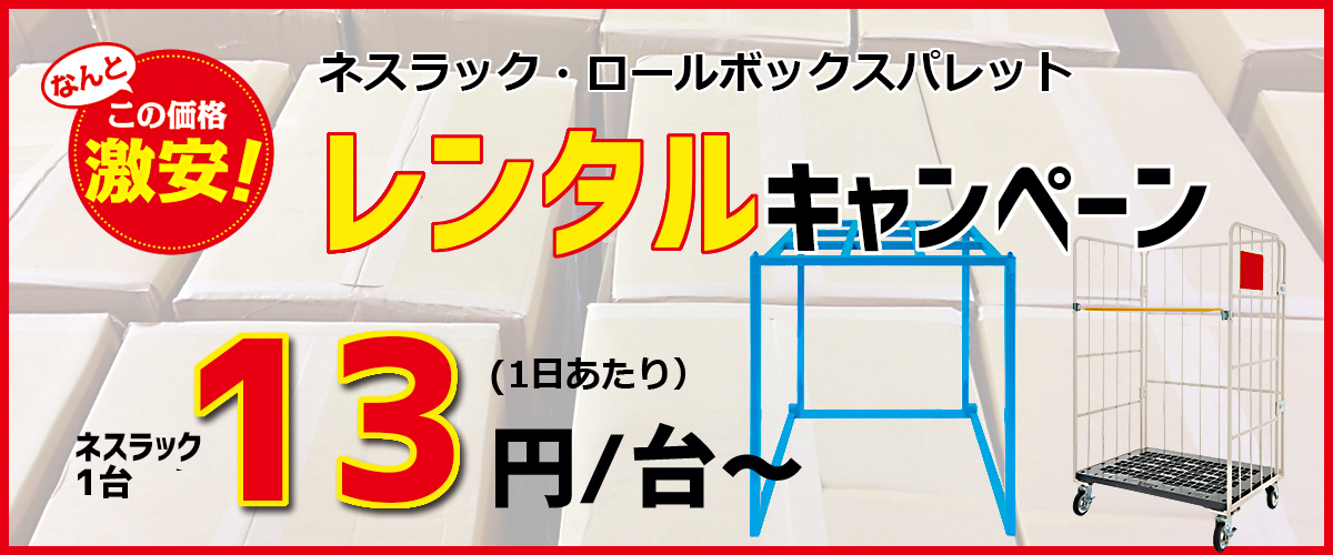 取扱商品 【送料無料】【無料健康相談 対象製品】ロールボックス W８０×D６０×H１４５cm (MRC-S12) その他 