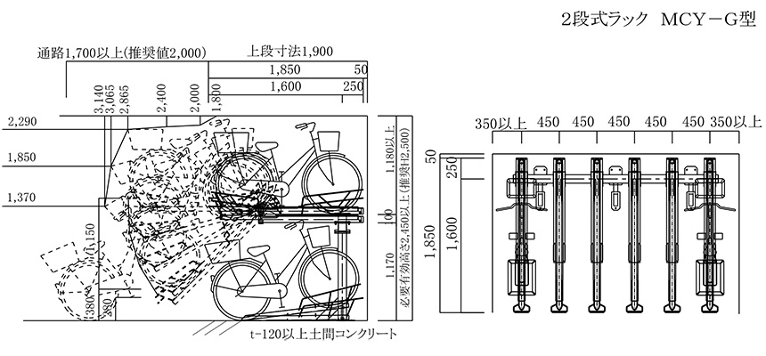 2段式サイクルラック MCY-G型 【上下段ラック】 サイクルシステム