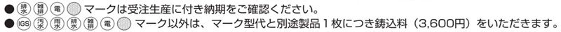 鋳物　MCAH　防臭中耐型マンホールふた　