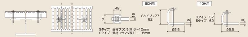 取付金具 ユナイテッドグレーチング 株式会社マキテック