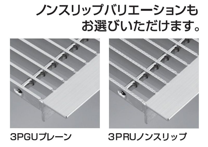 3PGU-3PRU U字溝用みぞぶた ステンレスグレーチング