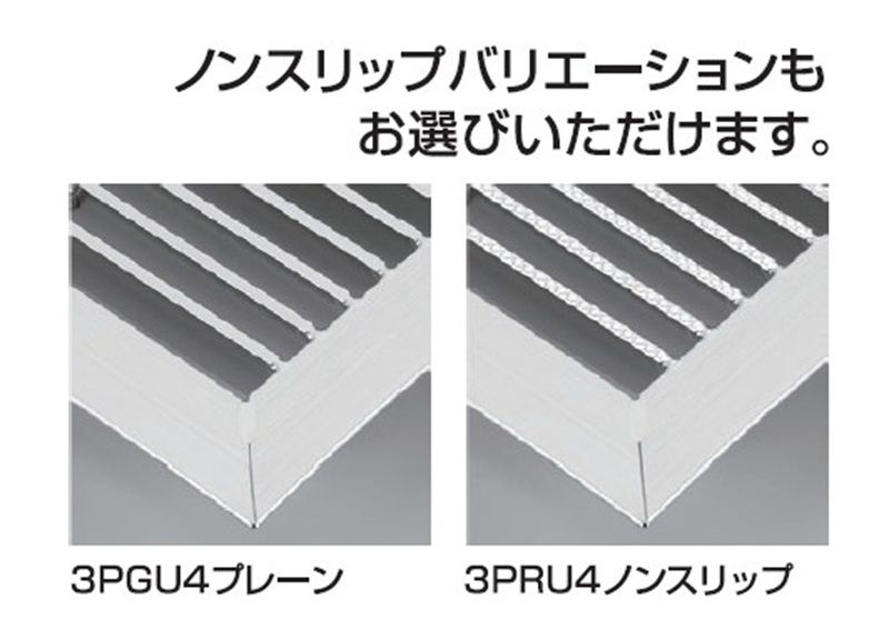 3PGU4-3PRU4 集水桝用四面ツバ付(FB3mm厚) ステンレスグレーチング