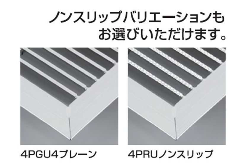 4PGU4-4PRU4 集水桝用四面ツバ付(FB4mm厚) ステンレスグレーチング