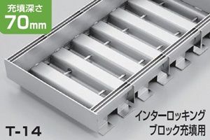 PA14-PA2-PAH ラー舗装用化粧みぞぶた(スリット有)ステンレスグレーチング