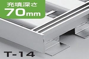 PA14-PA2-PAH ラー舗装用化粧みぞぶた(スリット有)ステンレスグレーチング