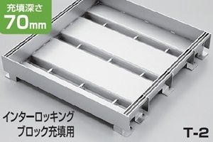 PAO14-PAO2-PAOH カラー舗装用化粧ますぶた(スリット有) ステンレスグレーチング