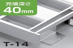 PAO14-PAO2-PAOH カラー舗装用化粧ますぶた(スリット有) ステンレスグレーチング