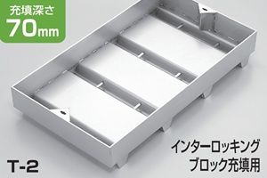PB14-PB2-PBH カラー舗装用化粧みぞぶた(スリット無) ステンレスグレーチング