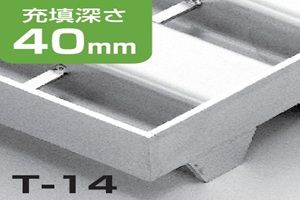 PB14-PB2-PBH カラー舗装用化粧みぞぶた(スリット無) ステンレスグレーチング