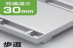 PB14-PB2-PBH カラー舗装用化粧みぞぶた(スリット無) ステンレスグレーチング