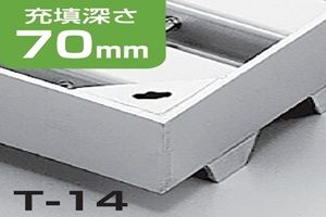 PBO14-PBO2-PBOH カラー舗装用化粧ますぶた(スリット無) ステンレスグレーチング