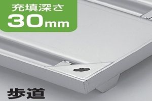 PBO14-PBO2-PBOH カラー舗装用化粧ますぶた(スリット無) ステンレスグレーチング