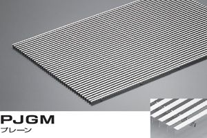 PJGM-PJRM-PJWM 玄関マット用(JB) ステンレスグレーチング