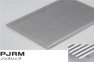 PJGM-PJRM-PJWM 玄関マット用(JB) ステンレスグレーチング
