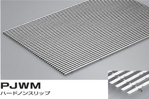 PJGM-PJRM-PJWM 玄関マット用(JB) ステンレスグレーチング