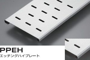 PPE-PPEH 排水みぞぶた用(エッチング) ステンレスグレーチング