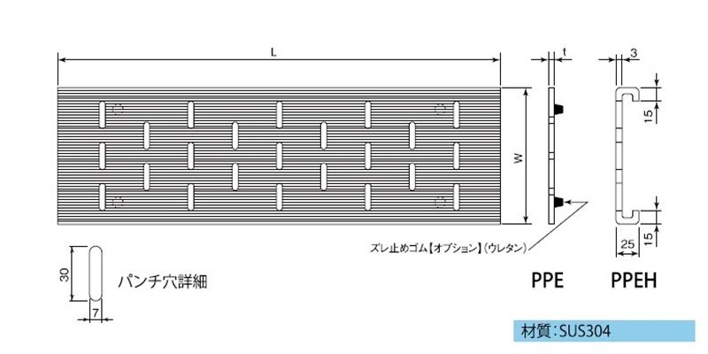 PPE-PPEH 排水みぞぶた用(エッチング) ステンレスグレーチング
