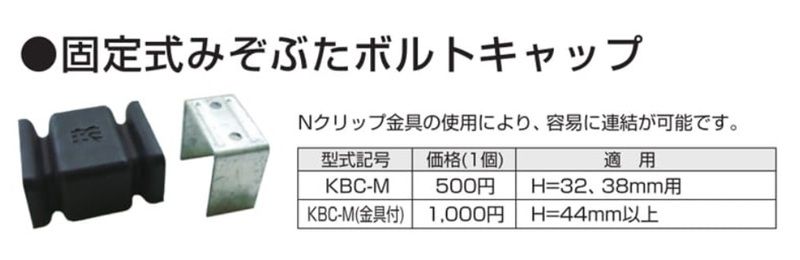 ZML ボルト固定みぞぶた(一般荷重用)