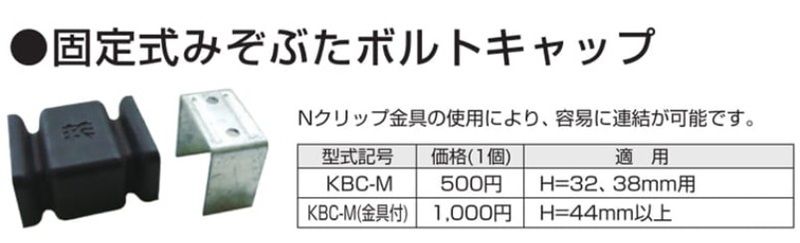 ZML ボルト固定みぞぶた(重荷重高速用)