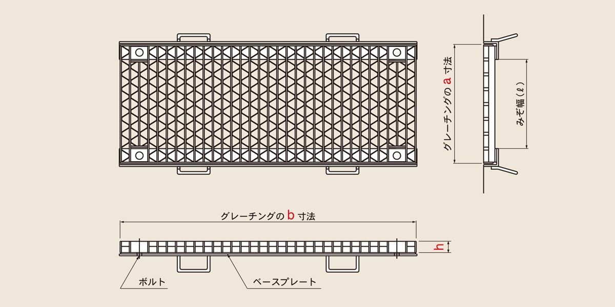 図面　UKML　固定式みぞぶたエコノミー　ユニバーサルデザイングレーチング