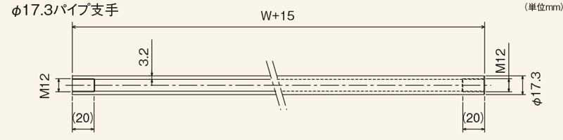 Mシリーズ　Φ17.3パイプ支手寸法　スチール製グラビティローラコンベヤ(Mシリーズ)