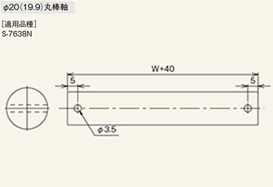 コンベヤ各部寸法　軸の形状　Φ20パイプ　スチール製グラビティローラコンベヤ(Sシリーズ)