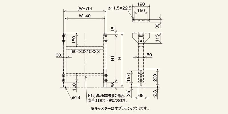 ローラコンベヤ用スタンド　S-2A型スタンド　図面　スチール製グラビティローラコンベヤ(Sシリーズ)