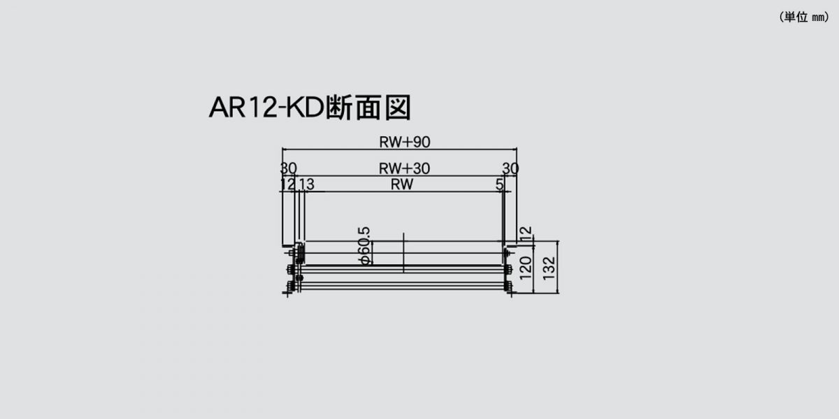 断面図　AR12-KD　アラエール　ベルトコンベヤ　ベルトコンベア　ステンレスコンベヤ　センタードライブ　ドライブローラタイプ