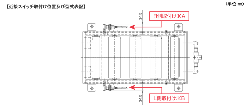近接スイッチ取付け位置及び型式表記　ALR-PR-571008W　ローラ付タイプエアーリフト　ストローク：30㎜　中荷重タイプ　全長1008L