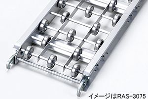 外観　RAS-3010　ホイールコンベヤ　ソロバンコンベヤ　グラビティコンベヤ