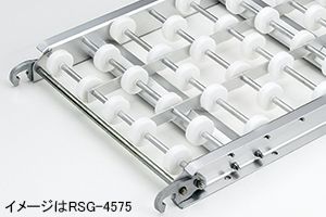外観　RSG-4510　ホイールコンベヤ　ソロバンコンベヤ　グラビティコンベヤ
