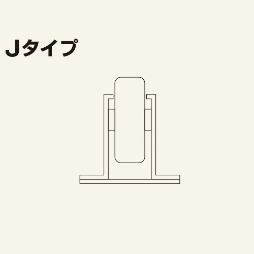 ホイールコンベヤ　フレーム形状　Jタイプ