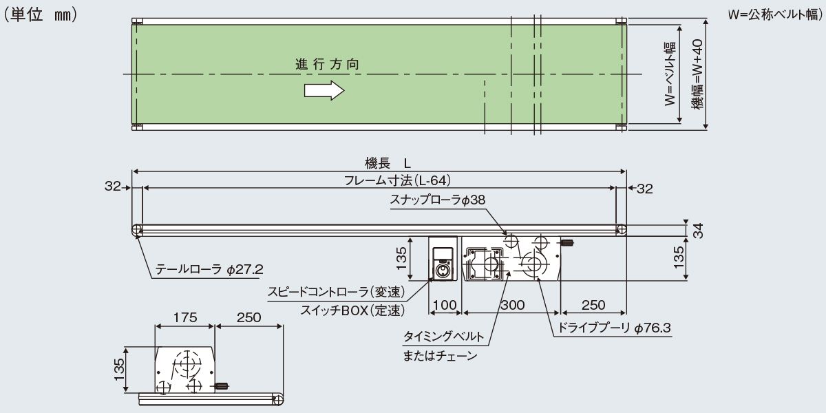 図面　Type34-G1　ベルゴッチ　ミニベルト　ベルトコンベヤ