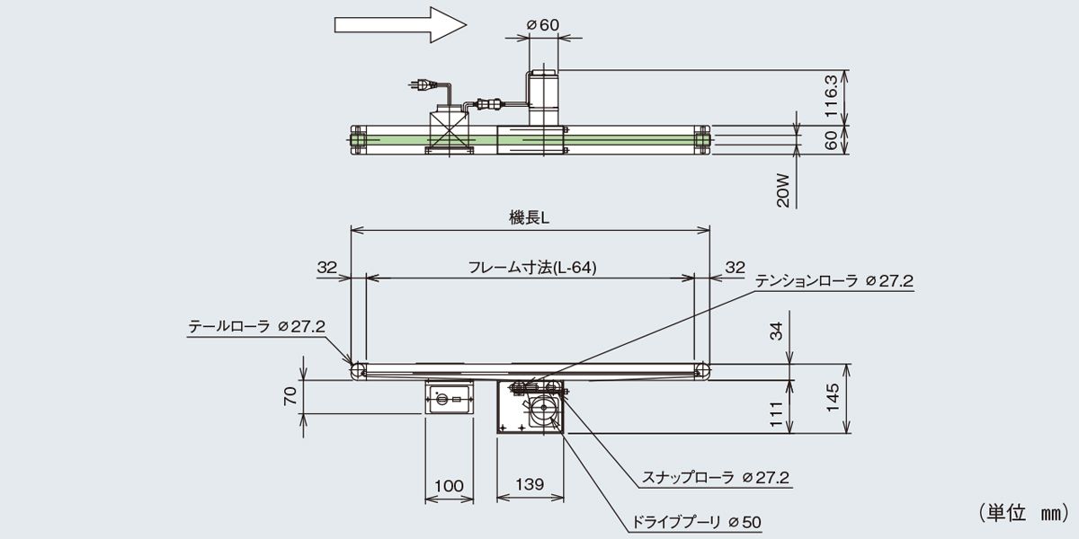 図面（ベルト幅20㎜）　Type34-M1　ベルゴッチ　ミニベルト　ベルトコンベヤ