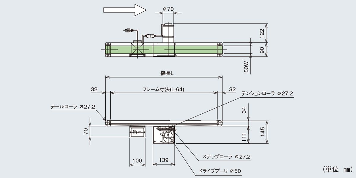 図面（ベルト幅50㎜）　Type34-M1　ベルゴッチ　ミニベルト　ベルトコンベヤ