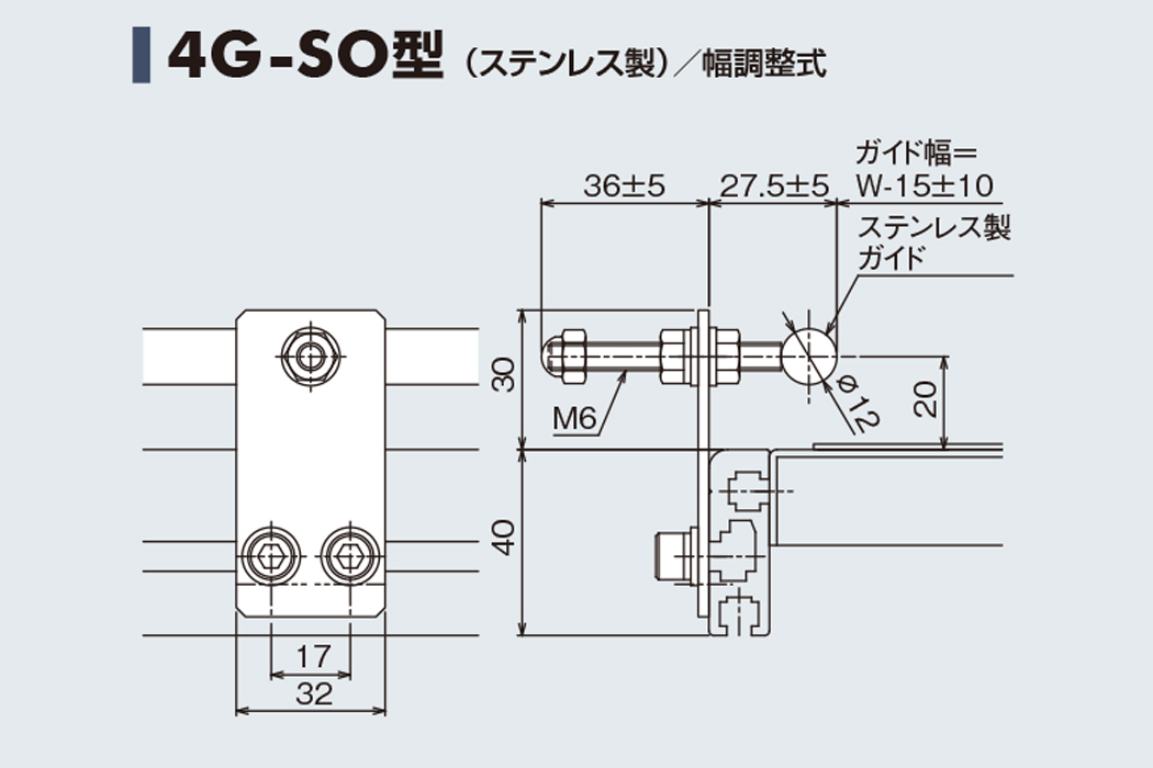 ガイド 4G-SO　ステンレス製　幅調整式　Type40C用ガイド　ベルゴッチ　ベルトコンベヤ(ミニベルト)　
