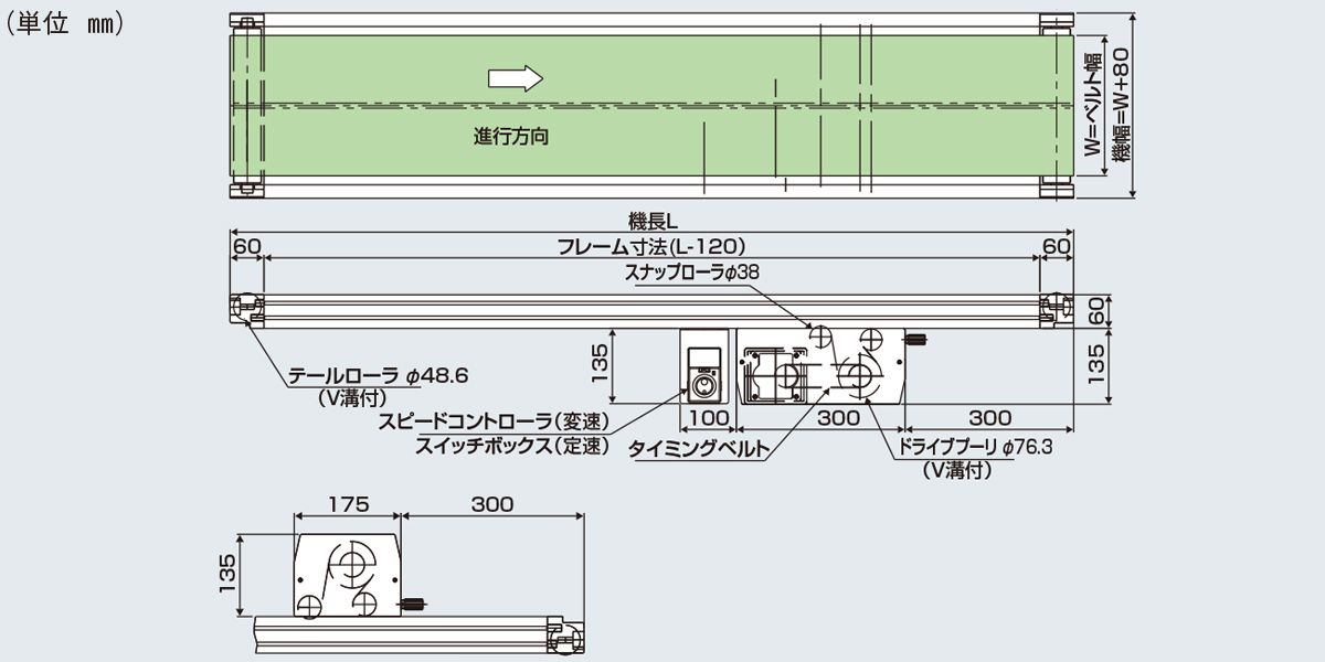 図面　Type60-G1　ベルゴッチ　ミニベルト　ベルトコンベヤ
