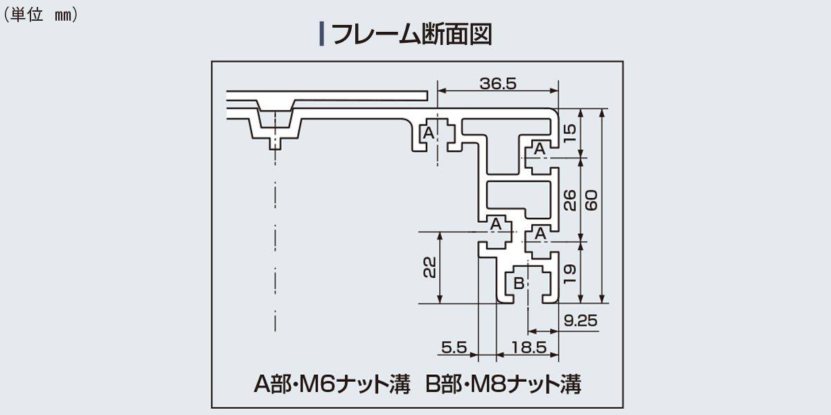 フレーム断面図　Type60-G1　ベルゴッチ　ミニベルト　ベルトコンベヤ