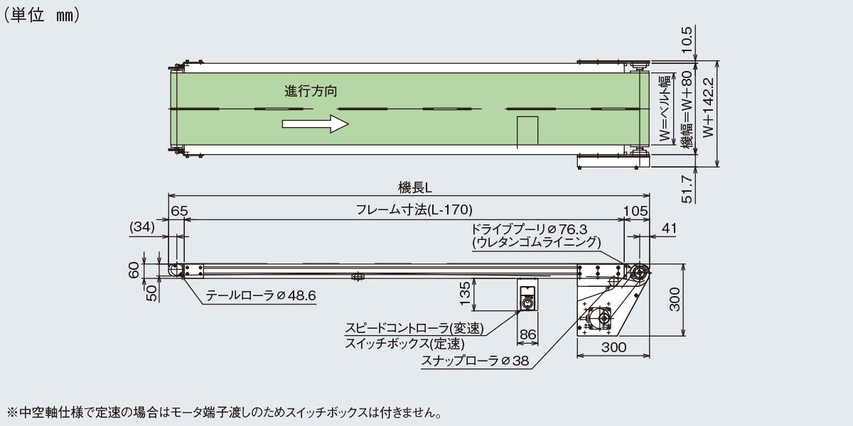 図面　Type60-G2P　ベルゴッチ　ミニベルト　ベルトコンベヤ
