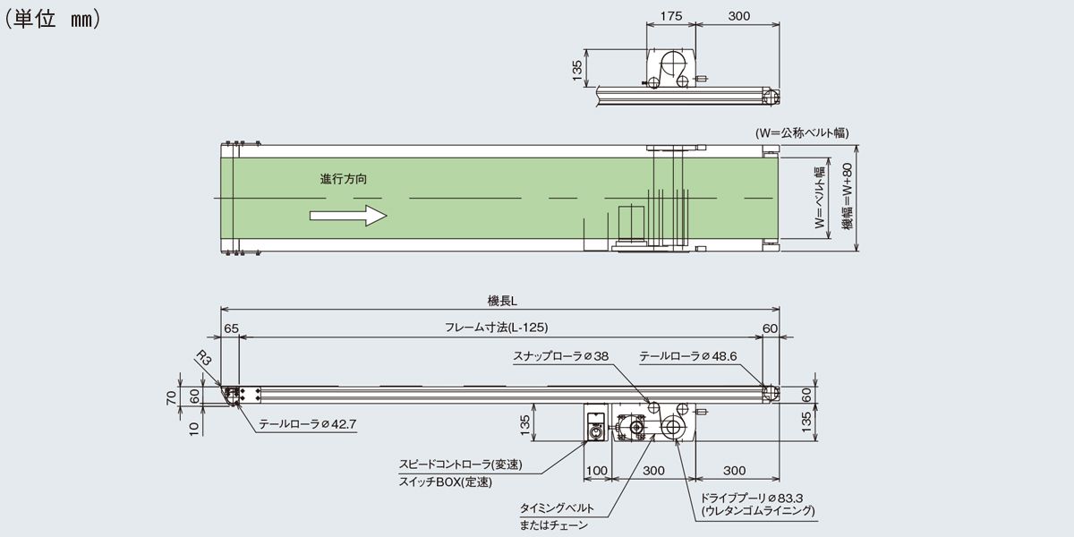 図面　Type60-K1N　ベルゴッチ　ミニベルト　ベルトコンベヤ