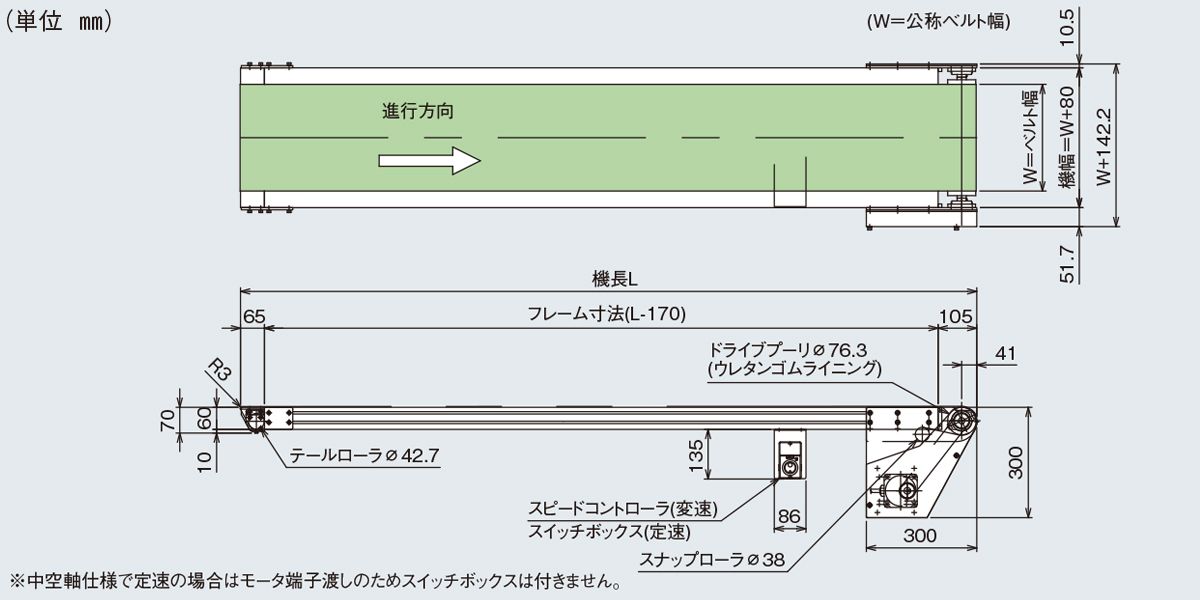 図面　Type60-K2P　ベルゴッチ　ミニベルト　ベルトコンベヤ
