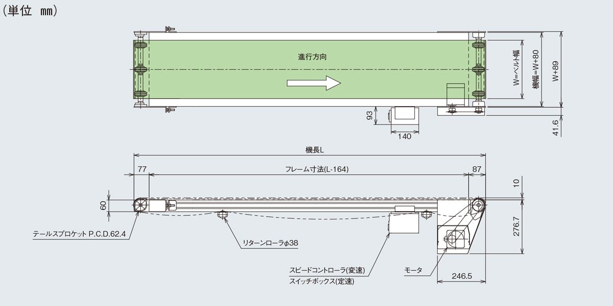 図面　Type60-P2P　ベルゴッチ　ミニベルト　ベルトコンベヤ