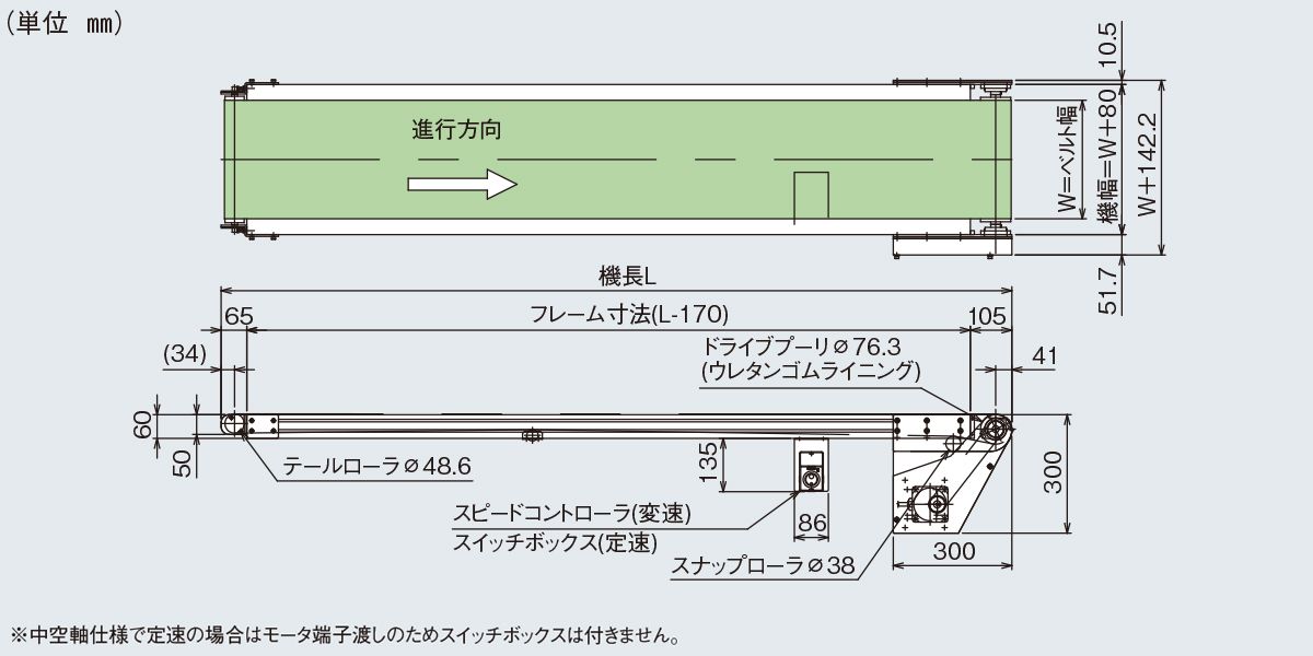 図面　Type60-S2P　ベルゴッチ　ミニベルト　ベルトコンベヤ